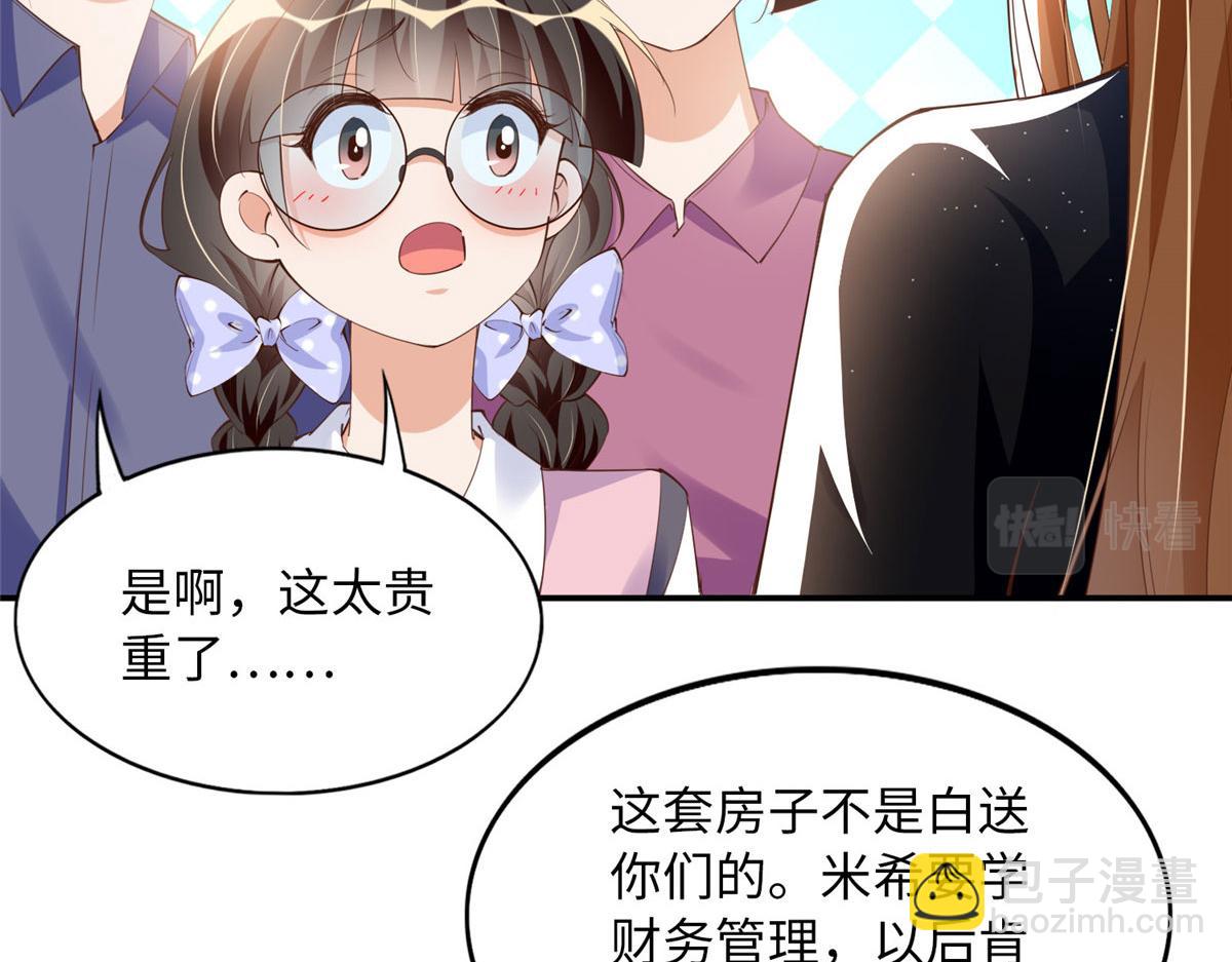 123 送你一套房95