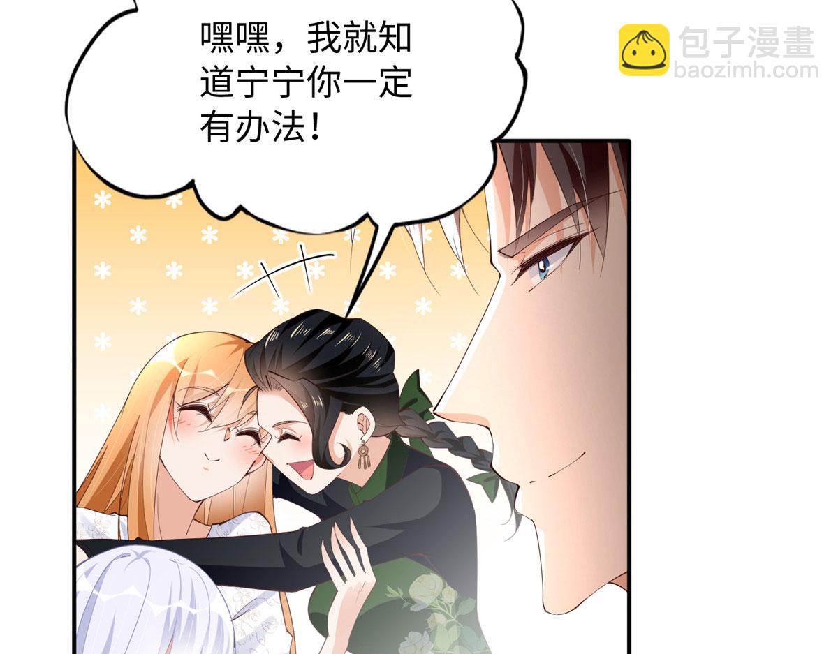 139 我跟你天生一对！57