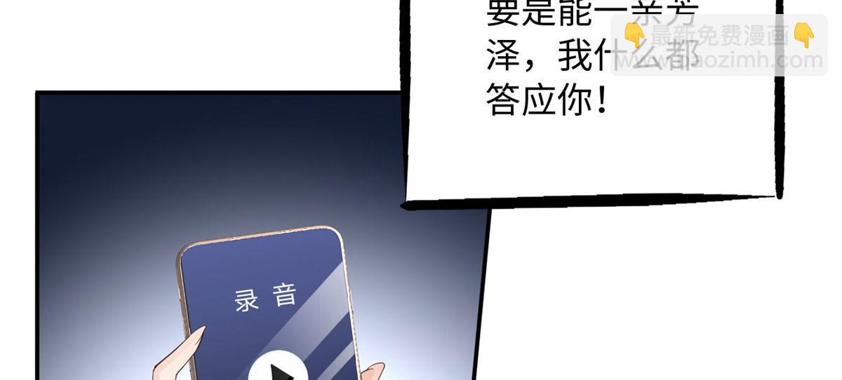 139 我跟你天生一对！6
