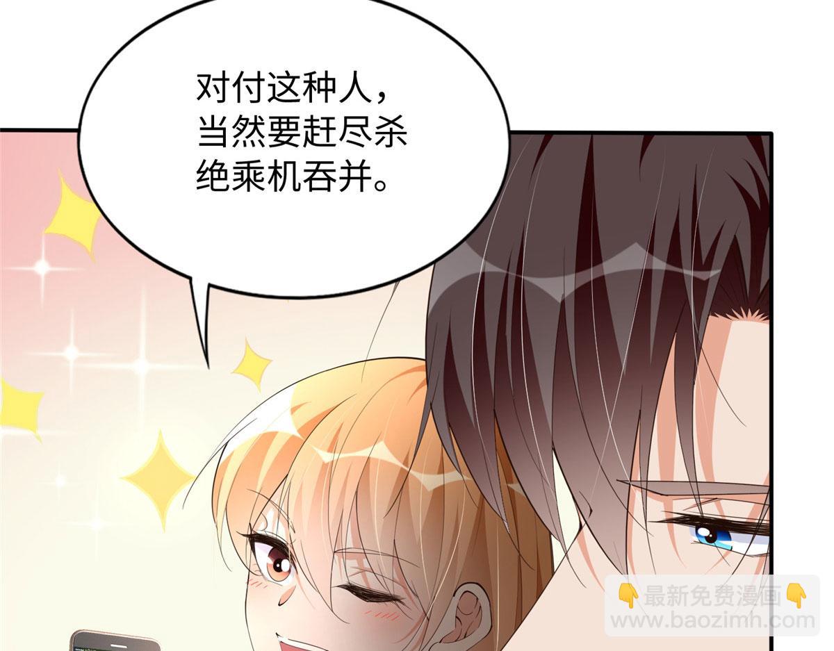 139 我跟你天生一对！79