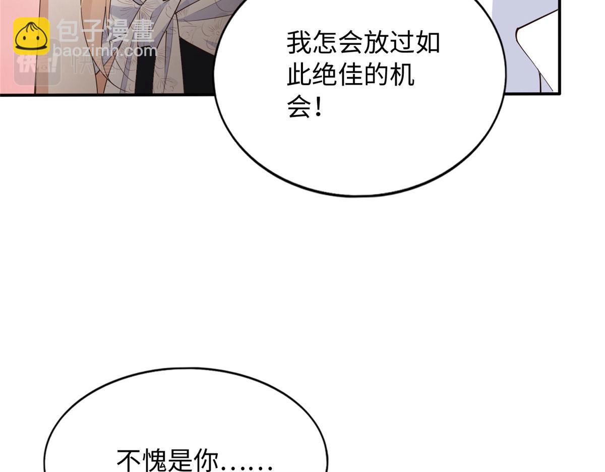 139 我跟你天生一对！81