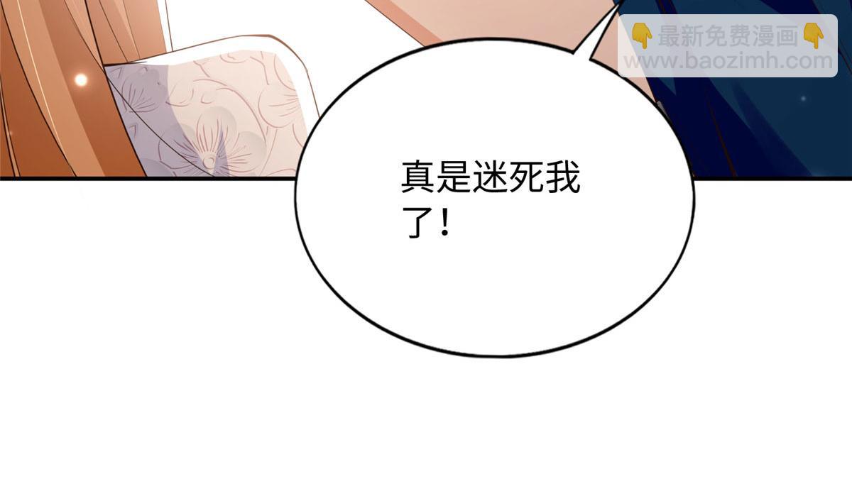 139 我跟你天生一对！84