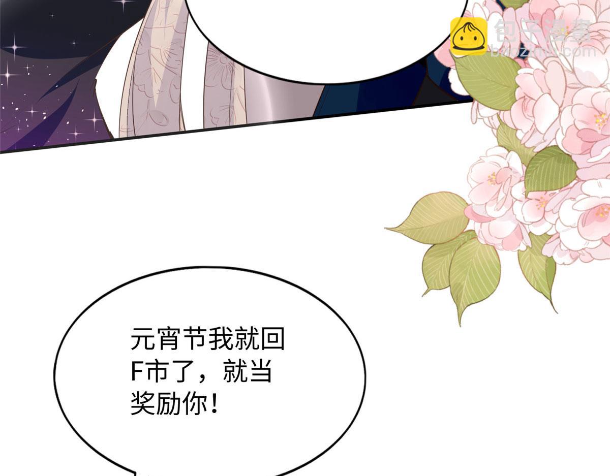 139 我跟你天生一对！91