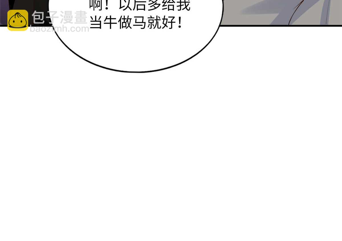 143 如虎添翼78