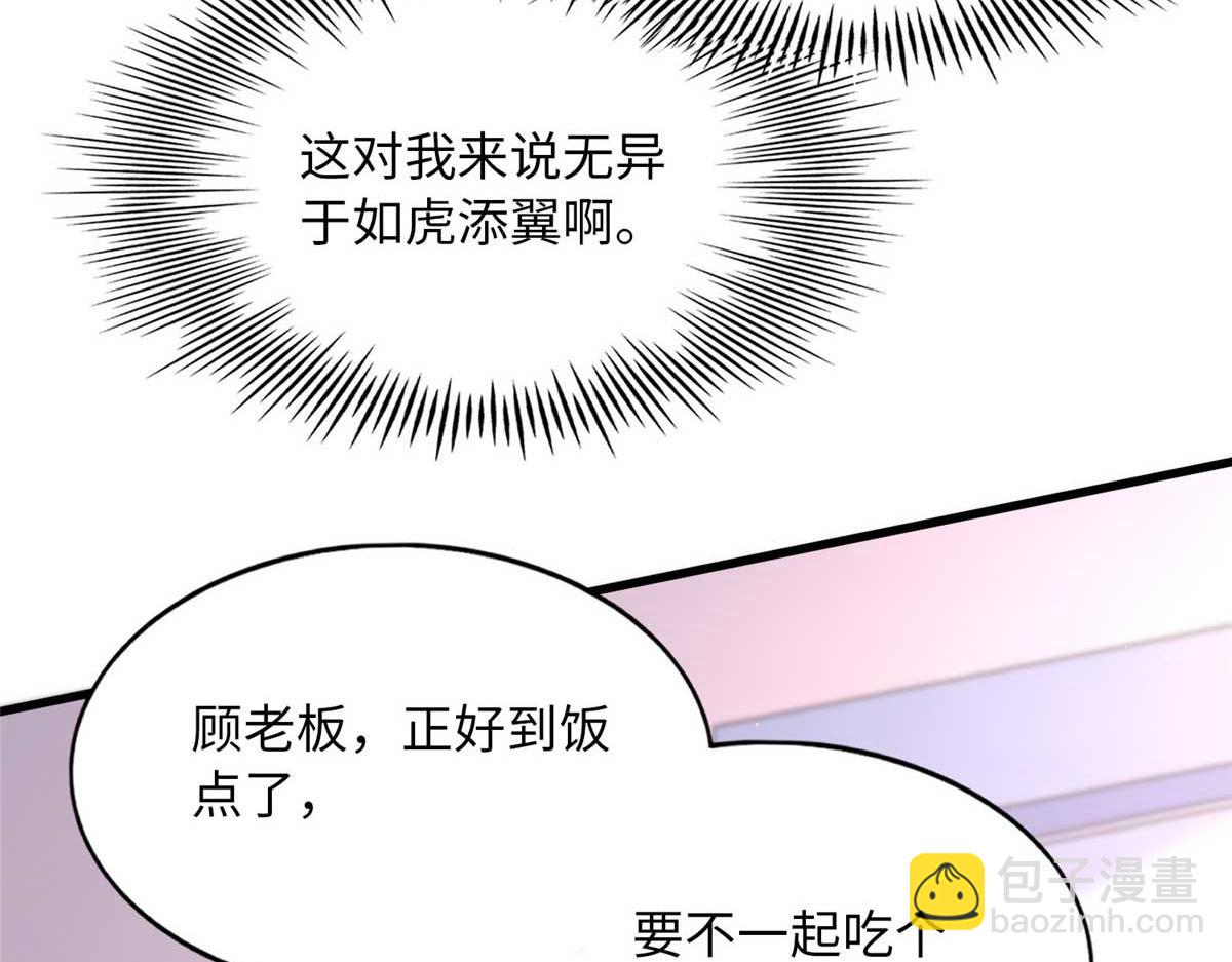 143 如虎添翼92