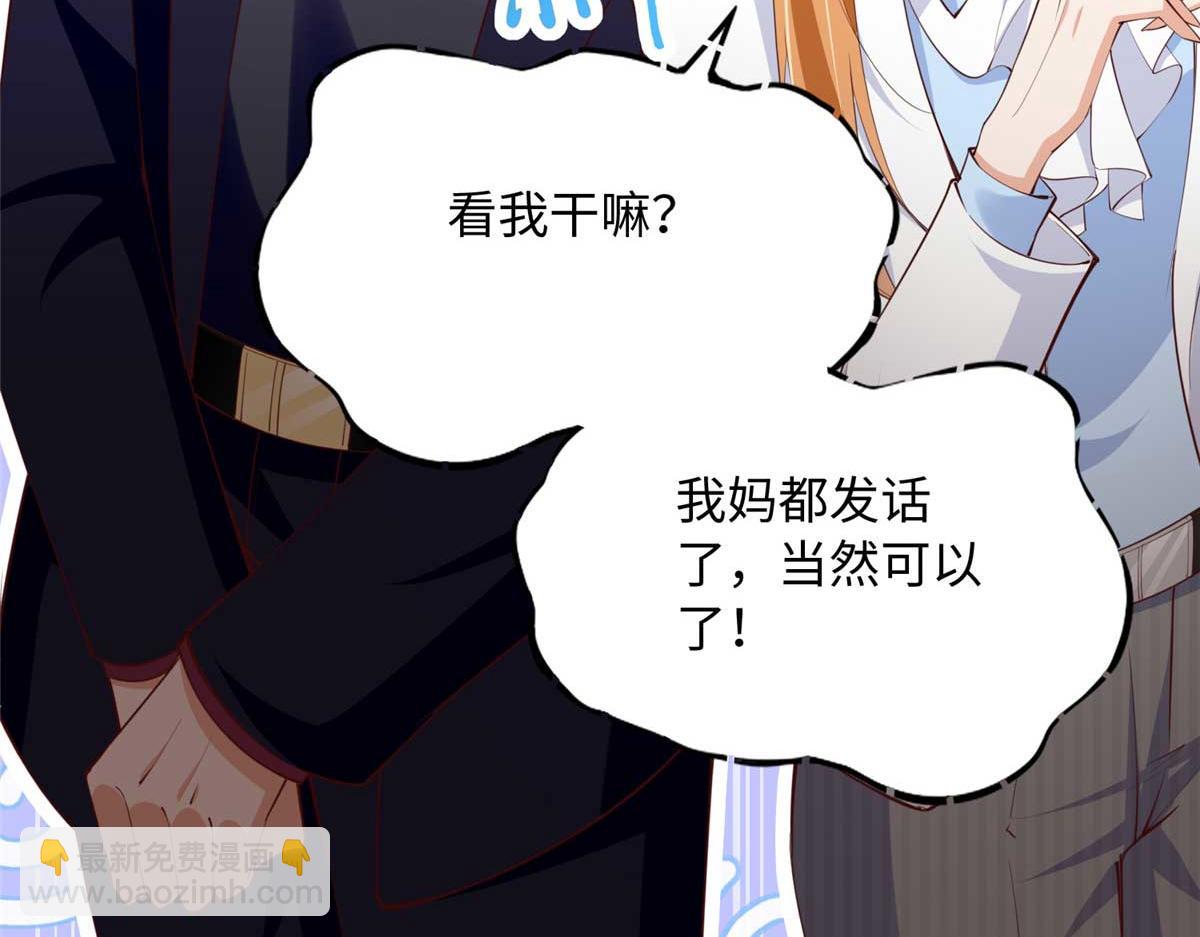 150 第一次见伯母！46