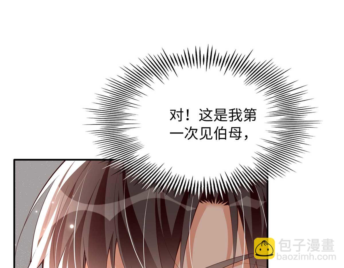 150 第一次见伯母！67