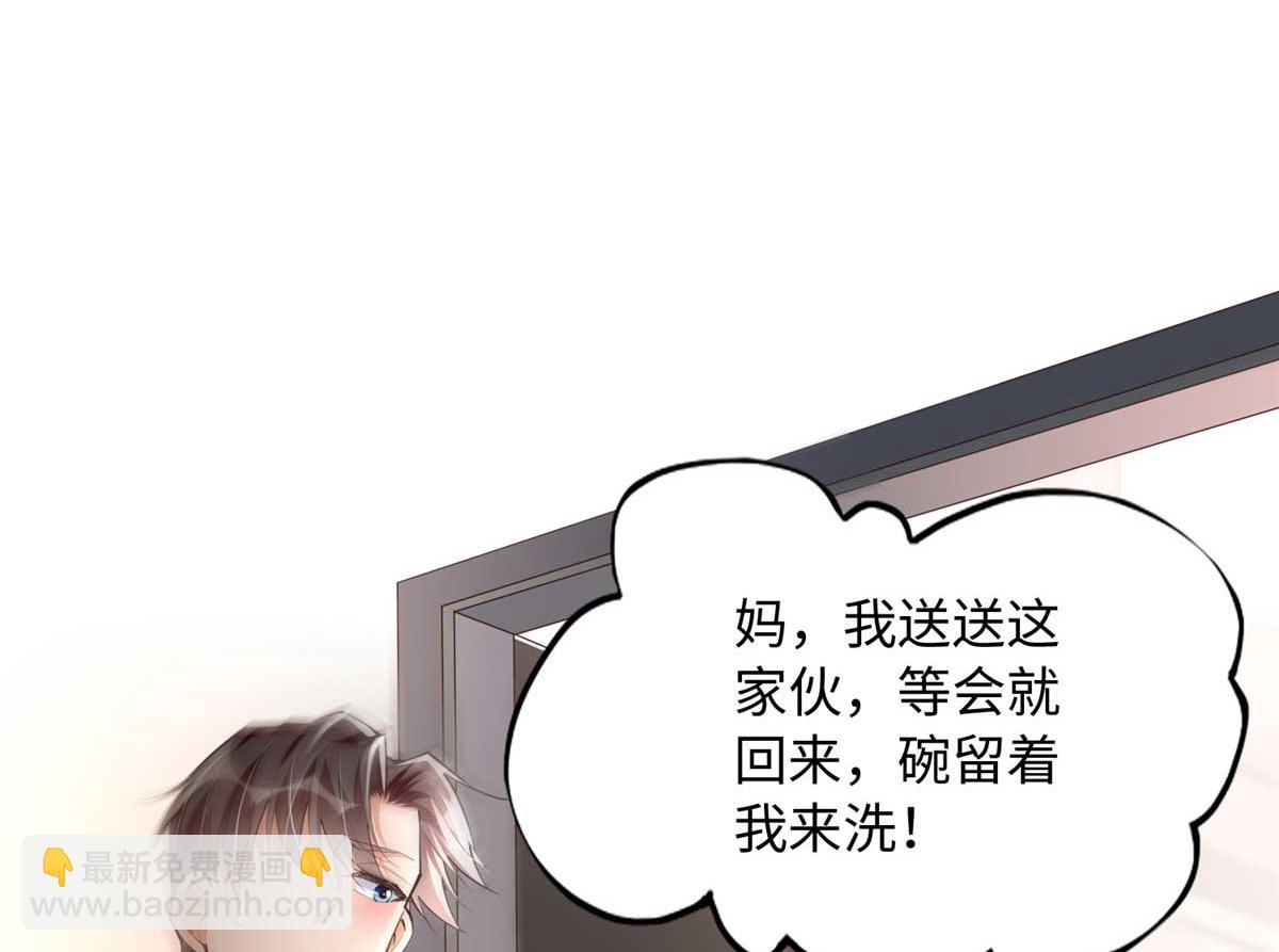 150 第一次见伯母！91