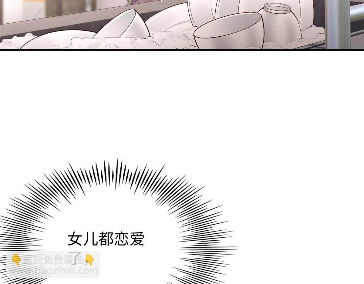 150 第一次见伯母！96