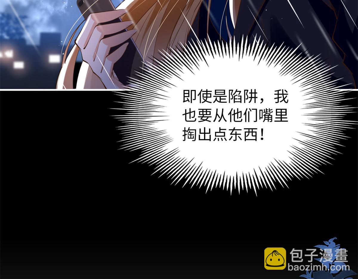 152 雨夜寻人106