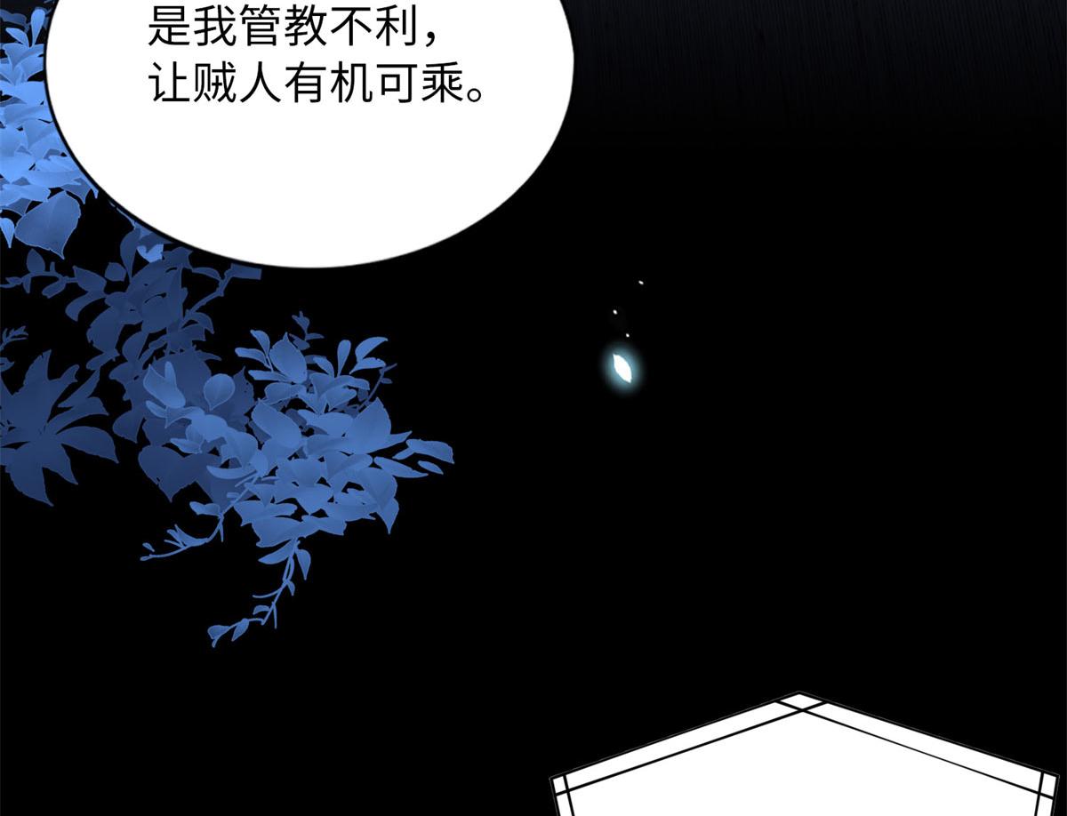 152 雨夜寻人32