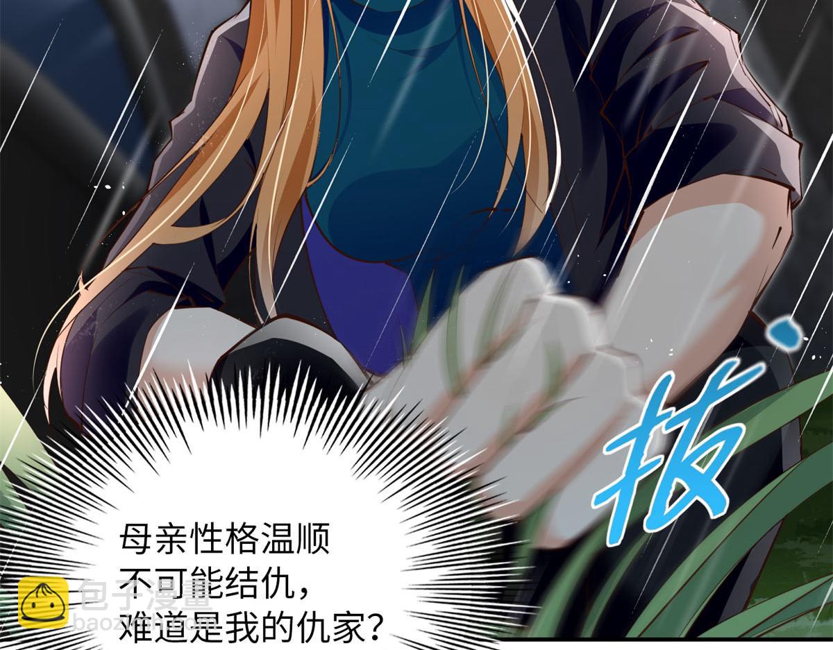 152 雨夜寻人46