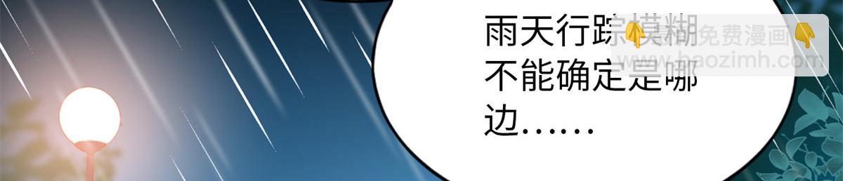 152 雨夜寻人68