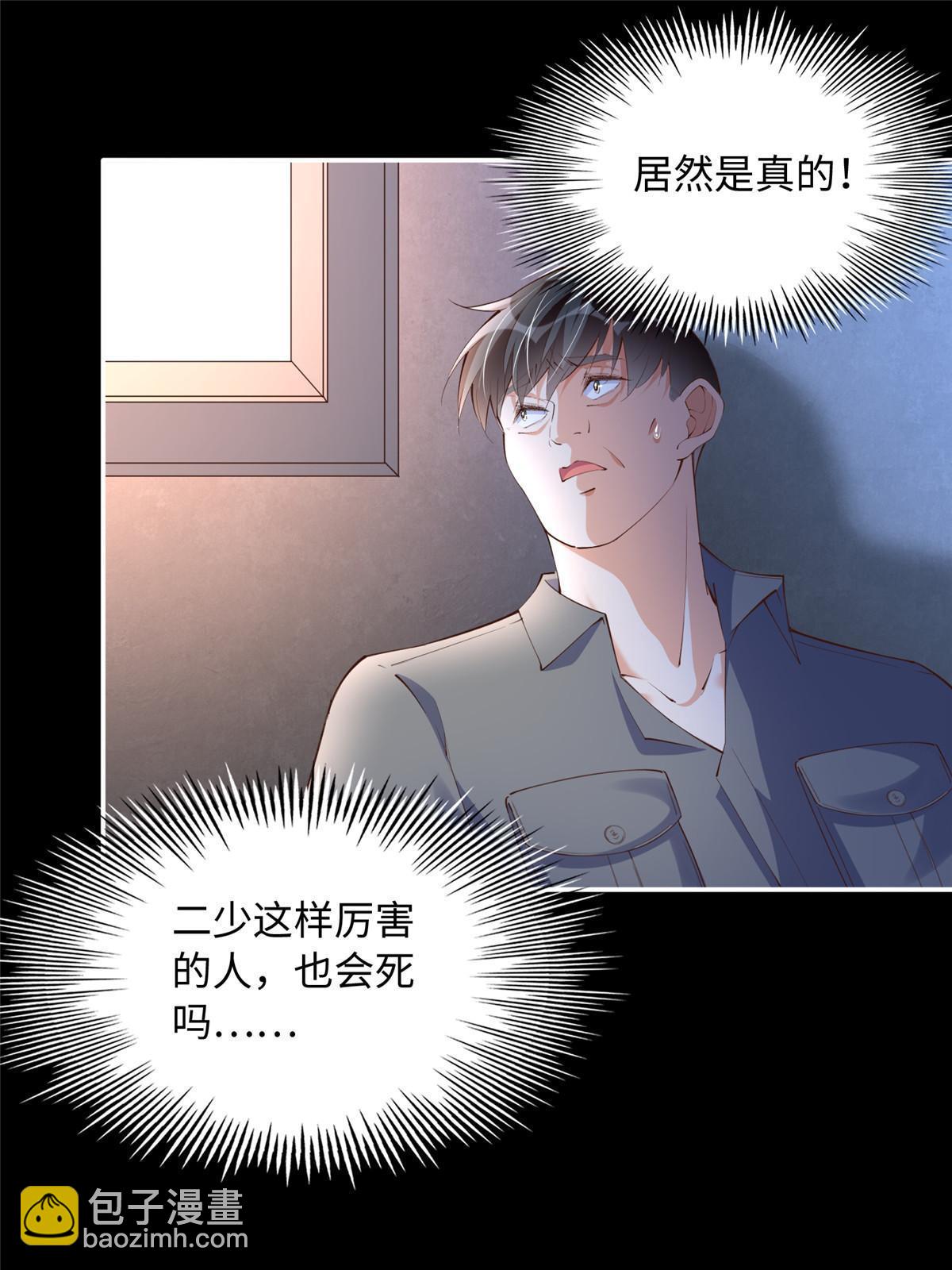 157 抓住内鬼反将一军！13