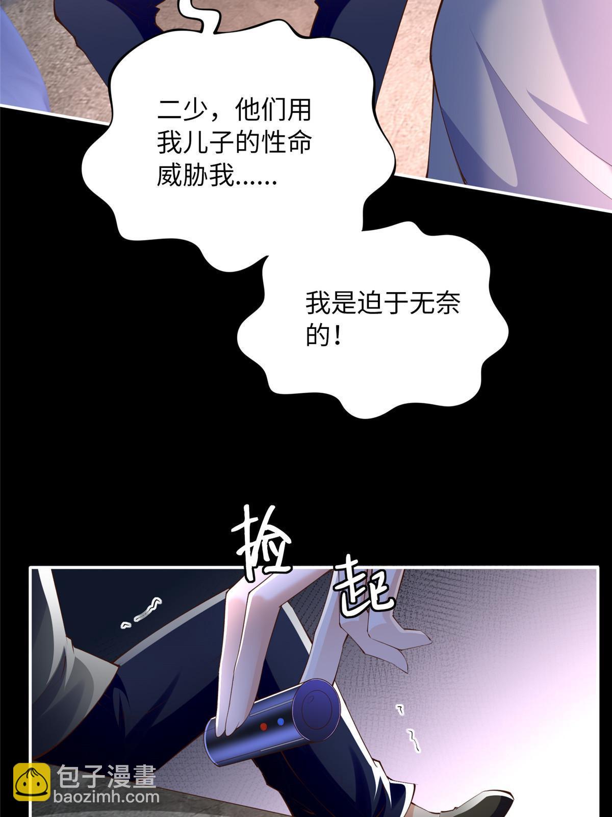 157 抓住内鬼反将一军！25
