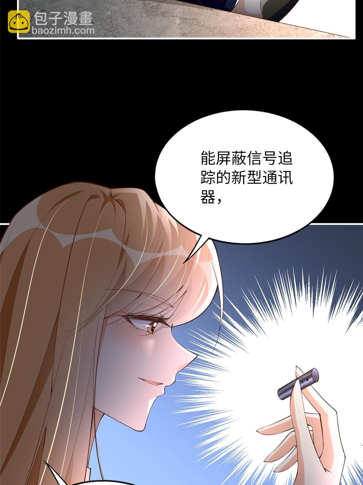 157 抓住内鬼反将一军！26