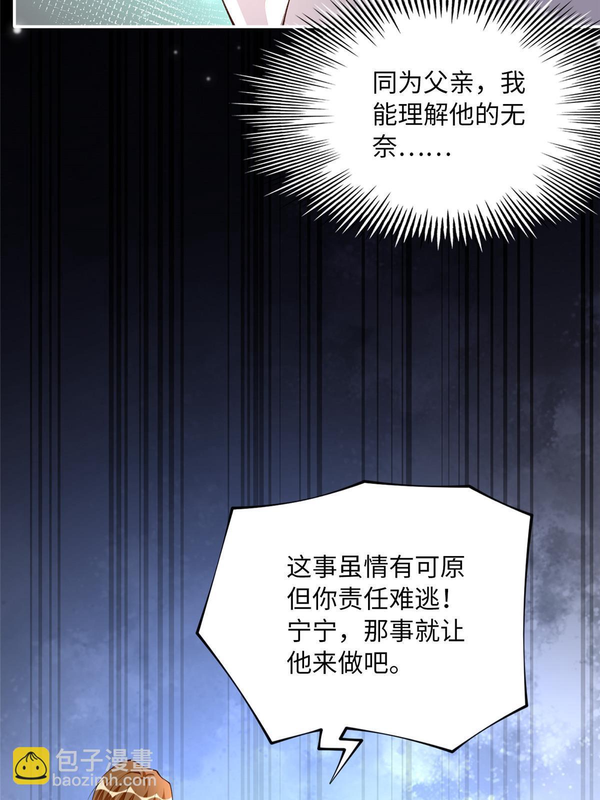 157 抓住内鬼反将一军！32