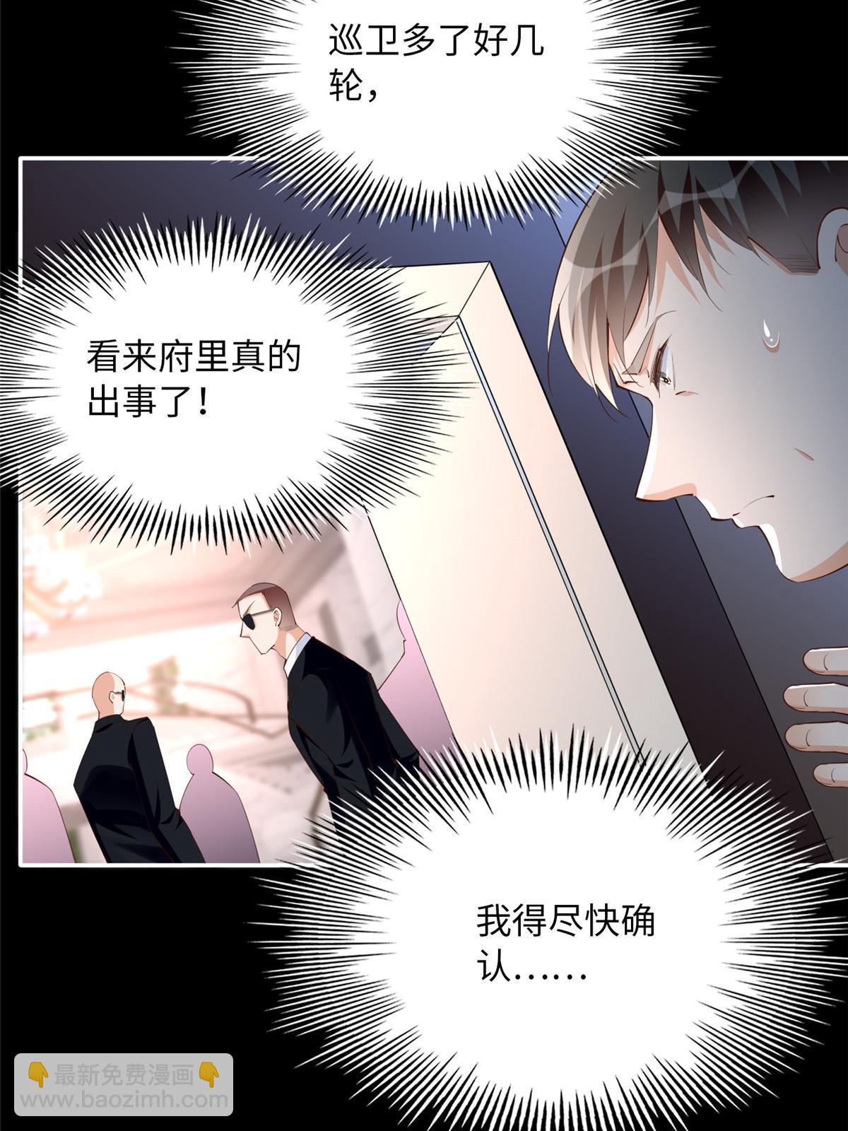 157 抓住内鬼反将一军！8
