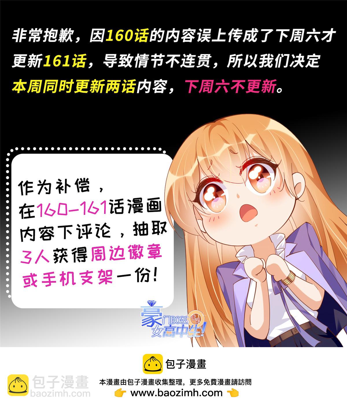 160 想夺权？先过我这关41