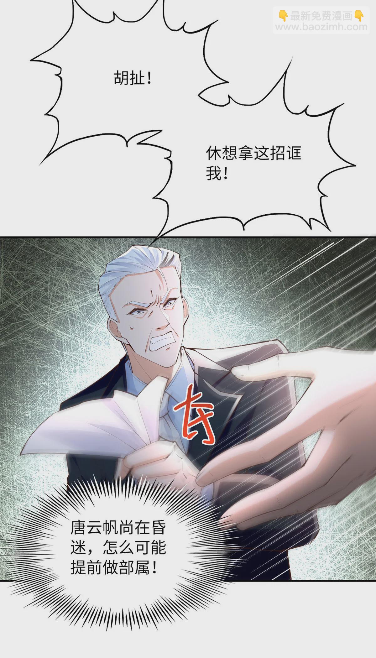 160 想夺权？先过我这关8