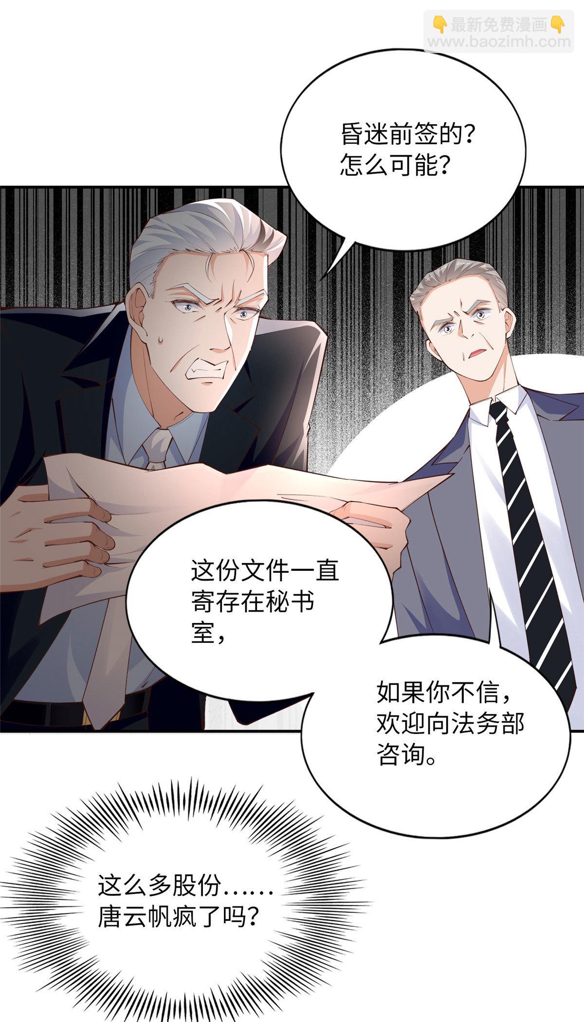 160 想夺权？先过我这关9