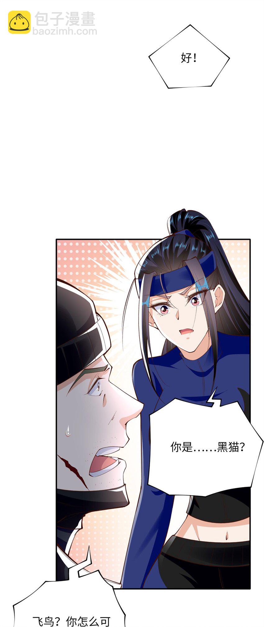 165 集结杀手！20
