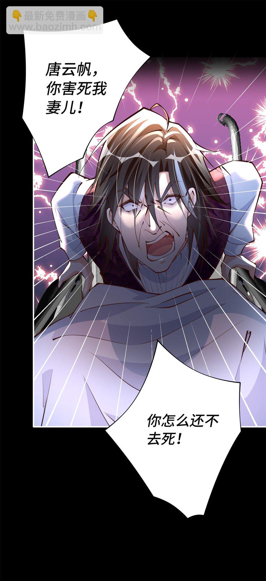 166 唐炜雍之死18