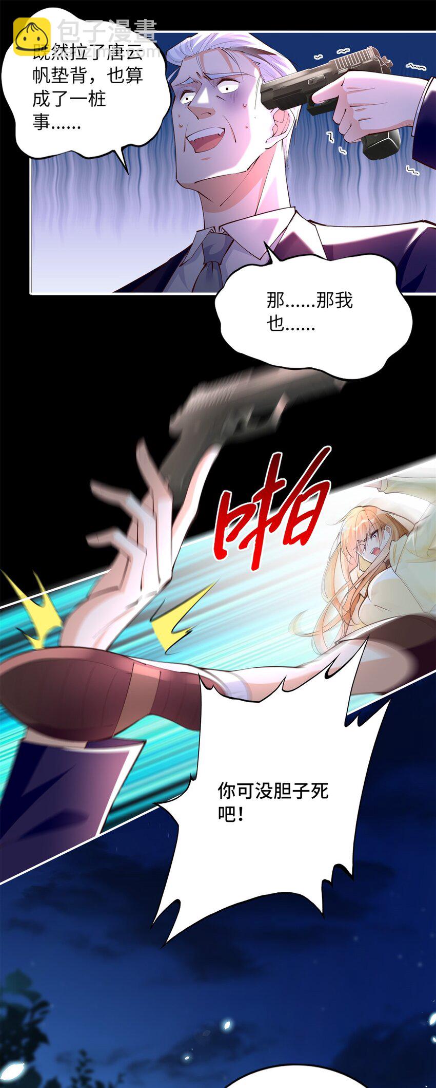 166 唐炜雍之死33