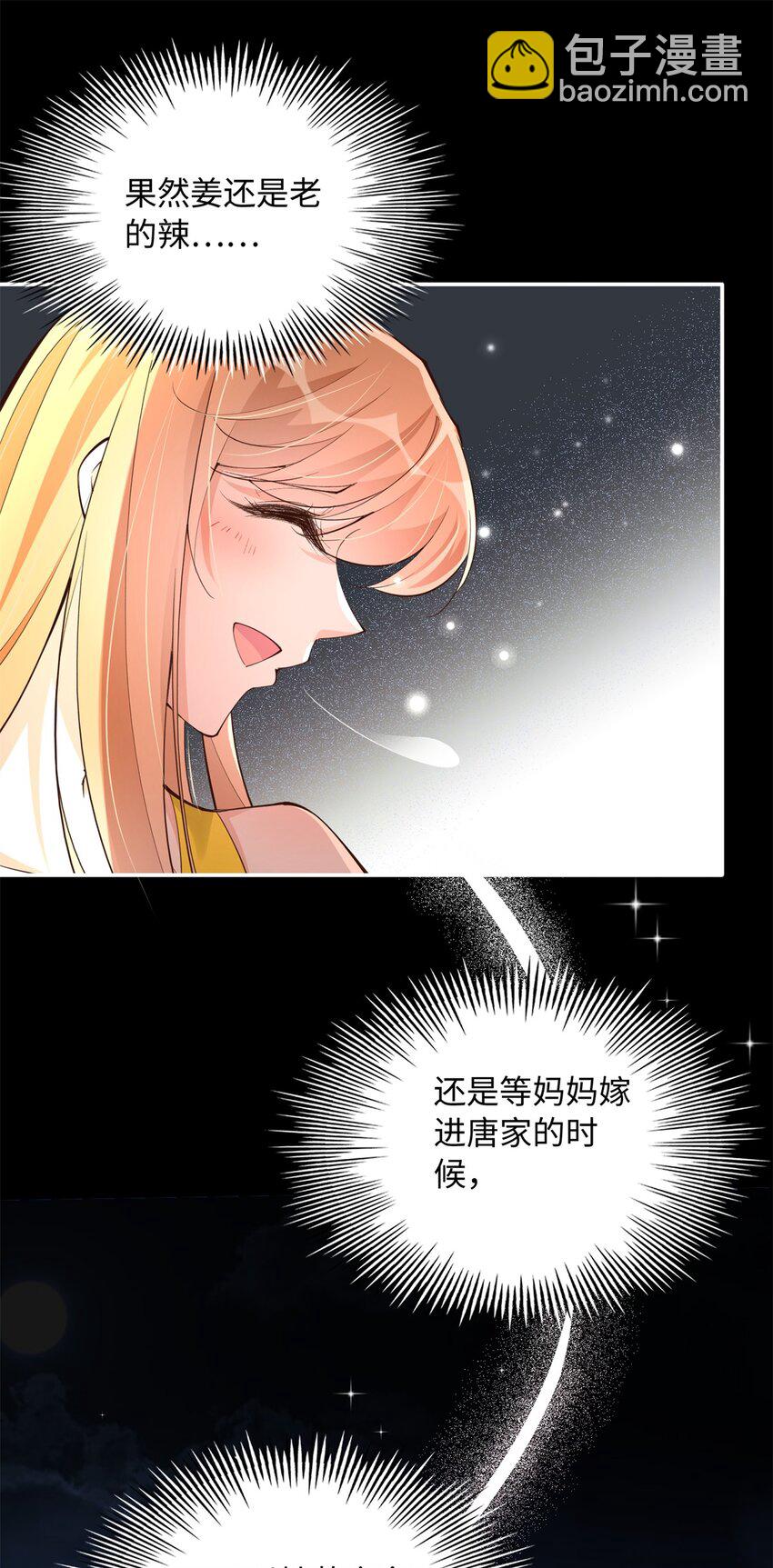 168 姜还是老的辣~18