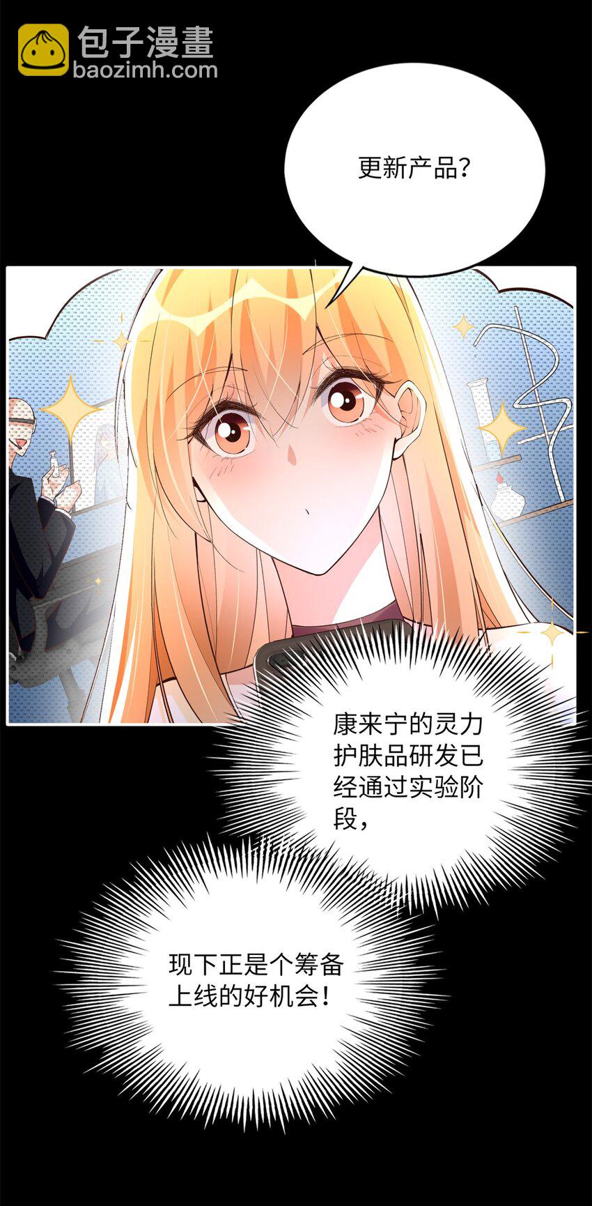 168 姜还是老的辣~26