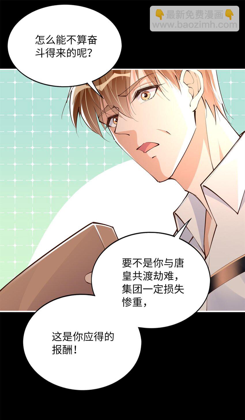 168 姜还是老的辣~9