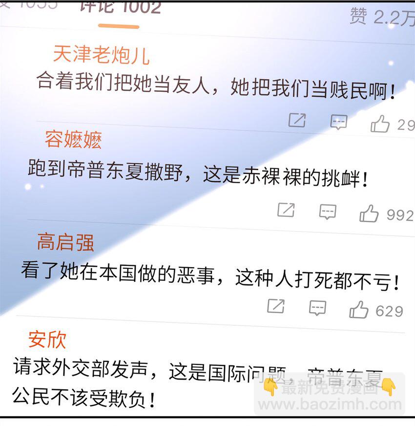 173 热搜女神顾宁！14