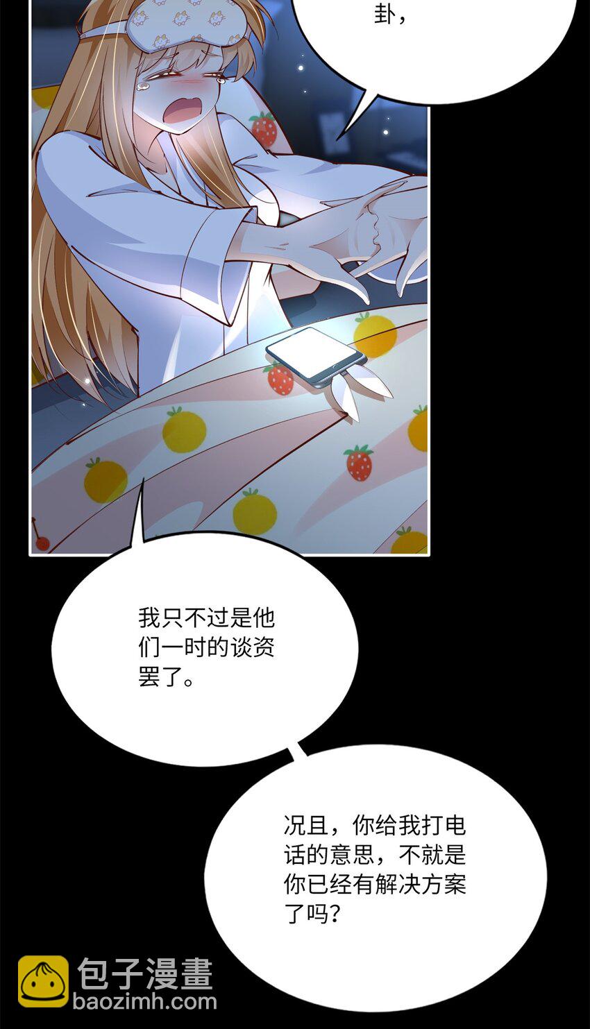 173 热搜女神顾宁！2