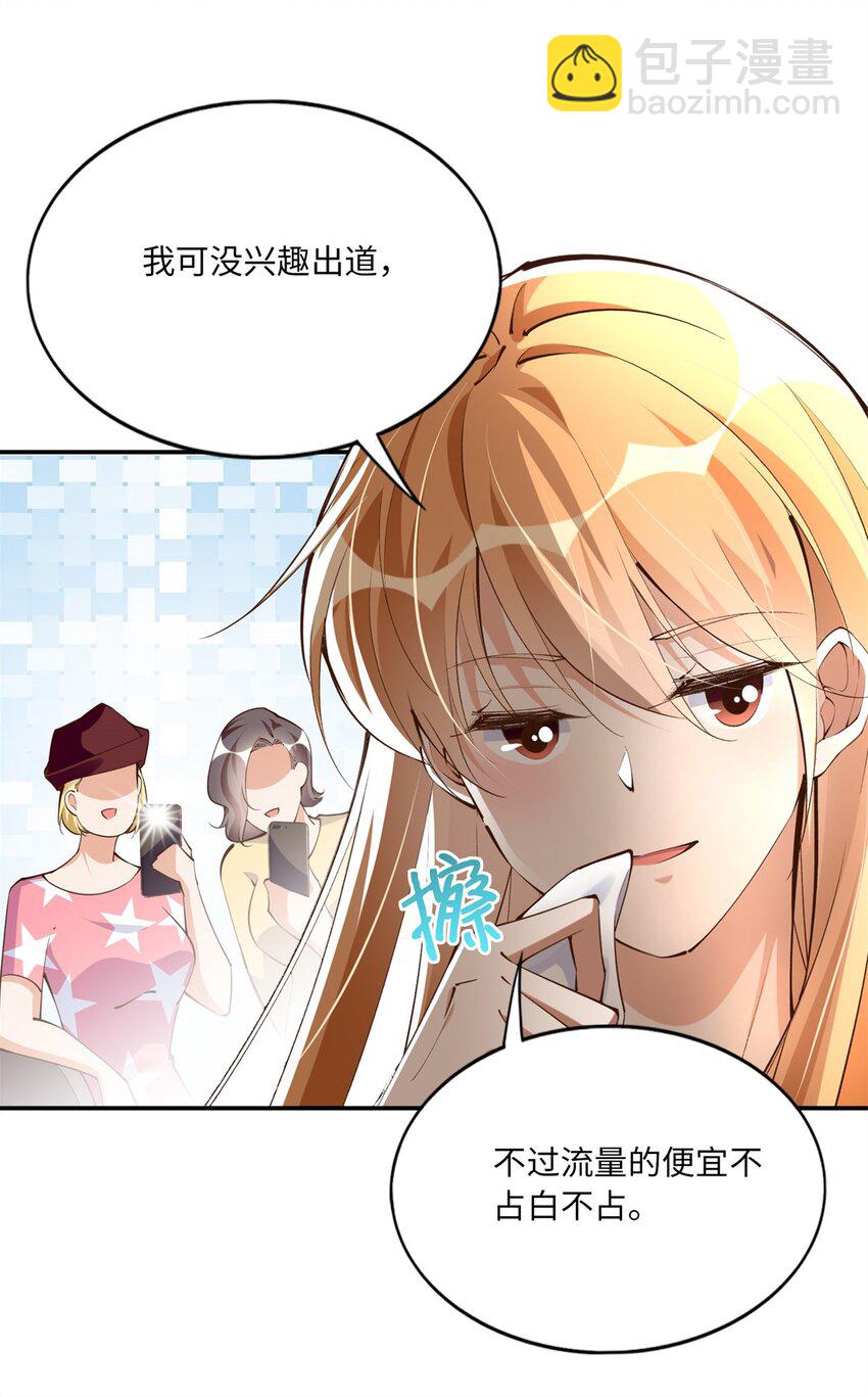 173 热搜女神顾宁！21