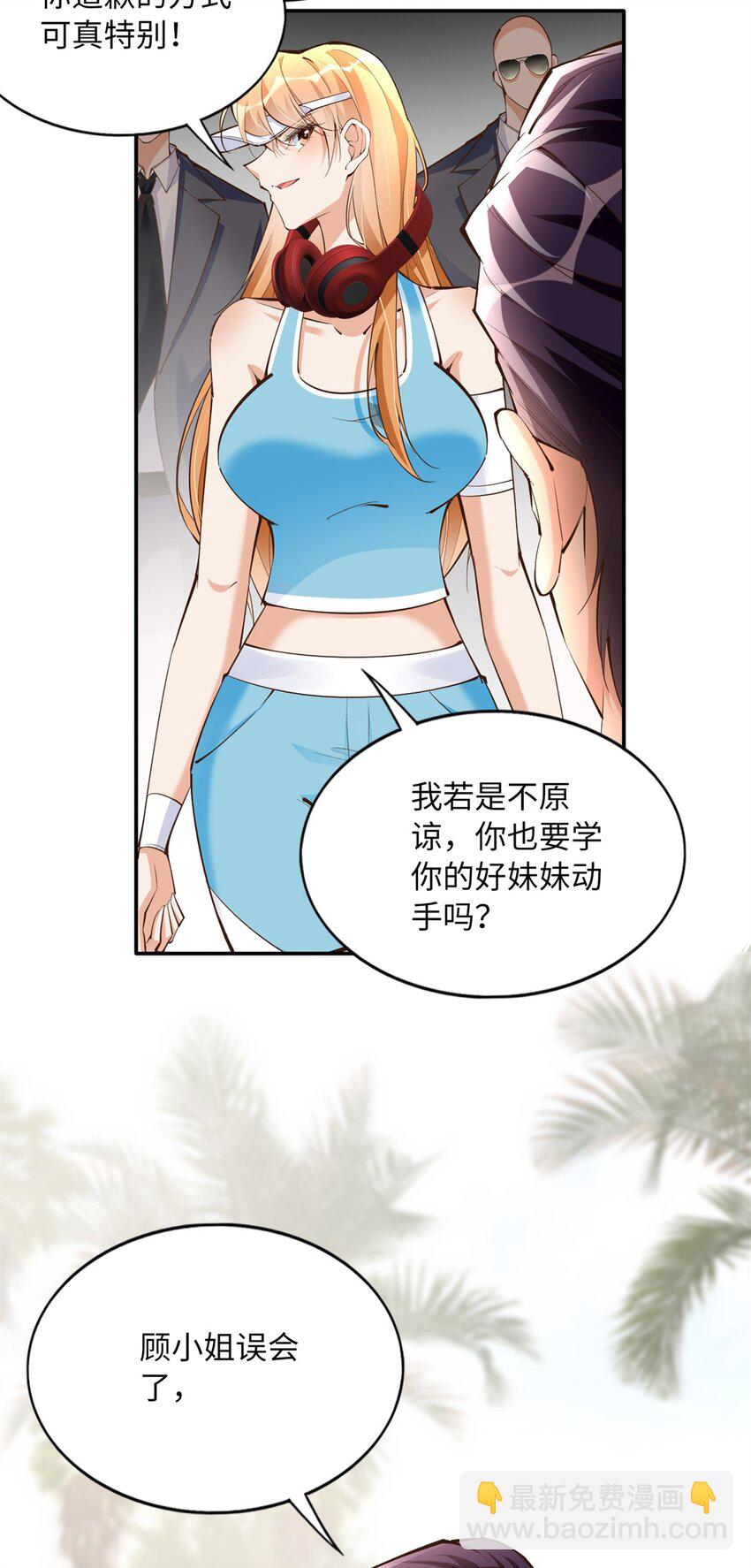 175 你就是这样道歉的？17