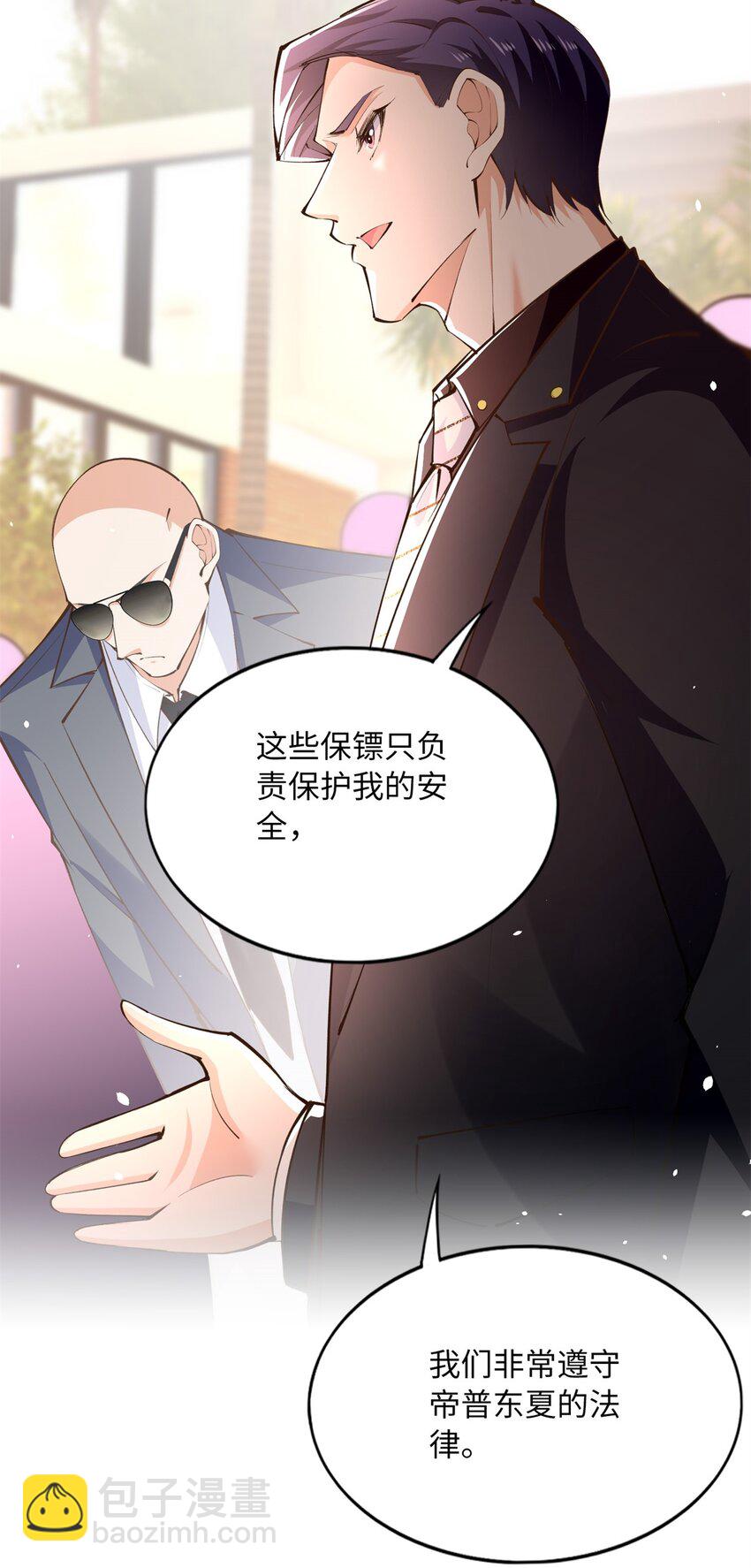175 你就是这样道歉的？18