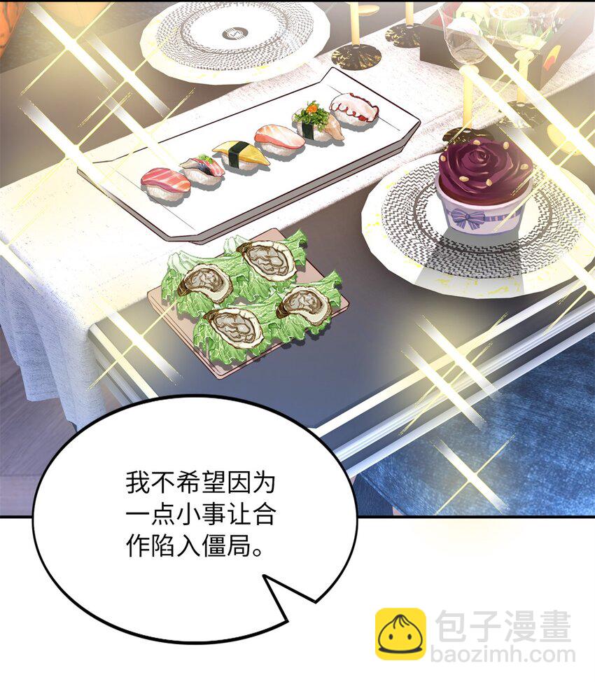 175 你就是这样道歉的？2