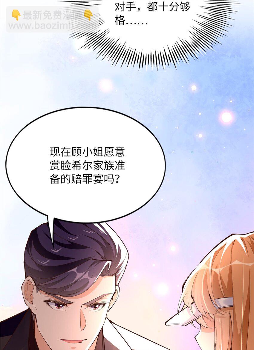 175 你就是这样道歉的？26