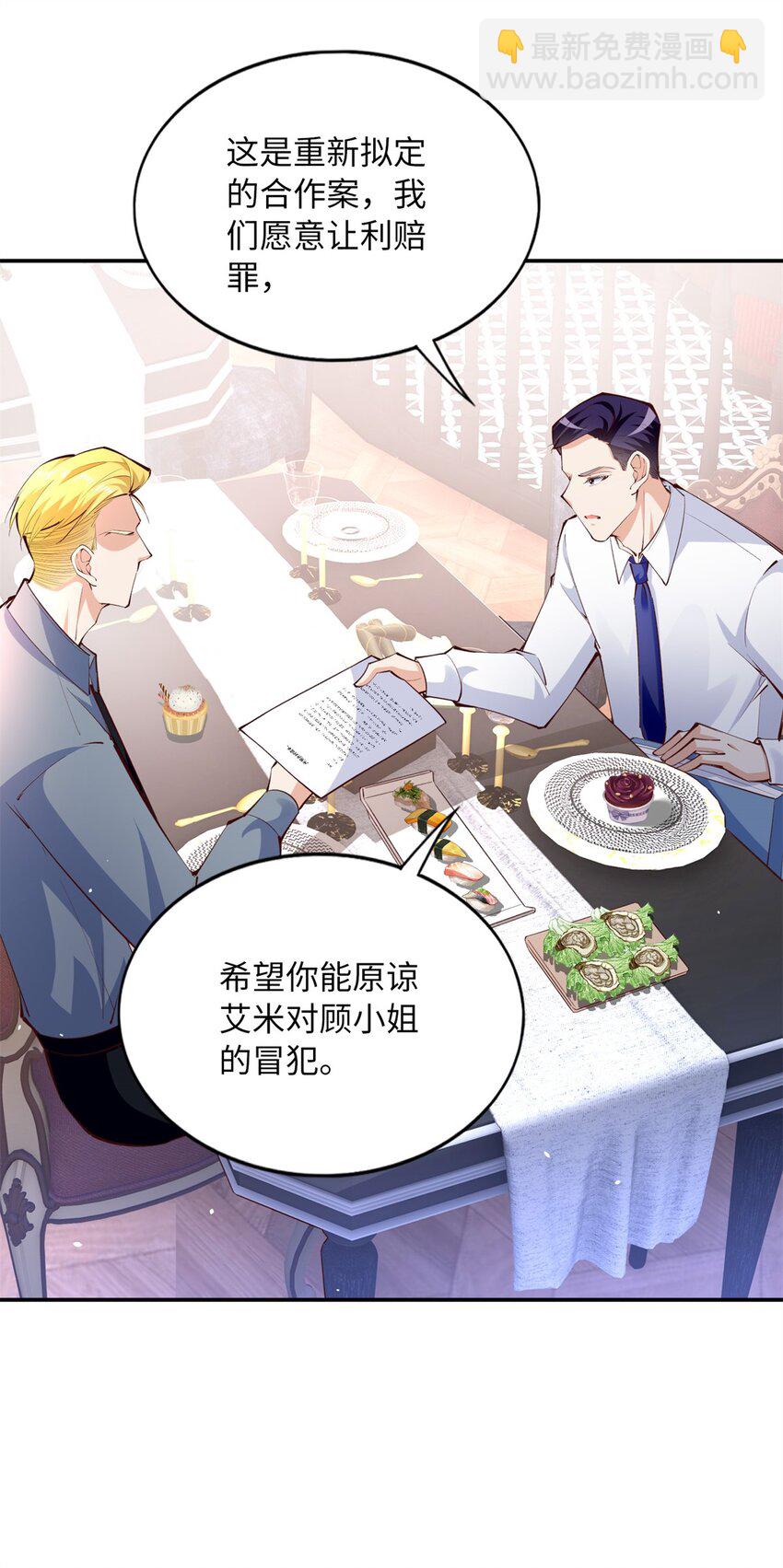 175 你就是这样道歉的？3