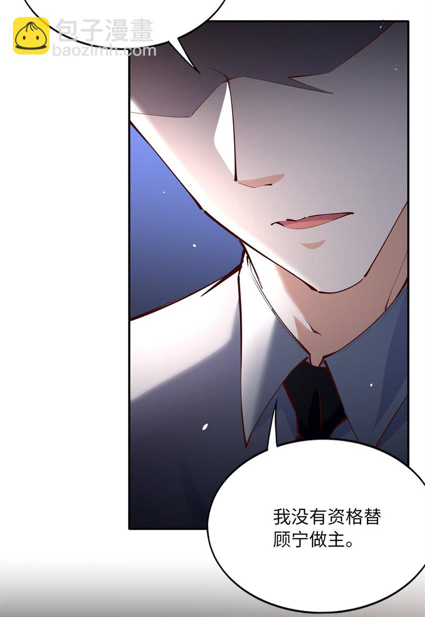 175 你就是这样道歉的？5