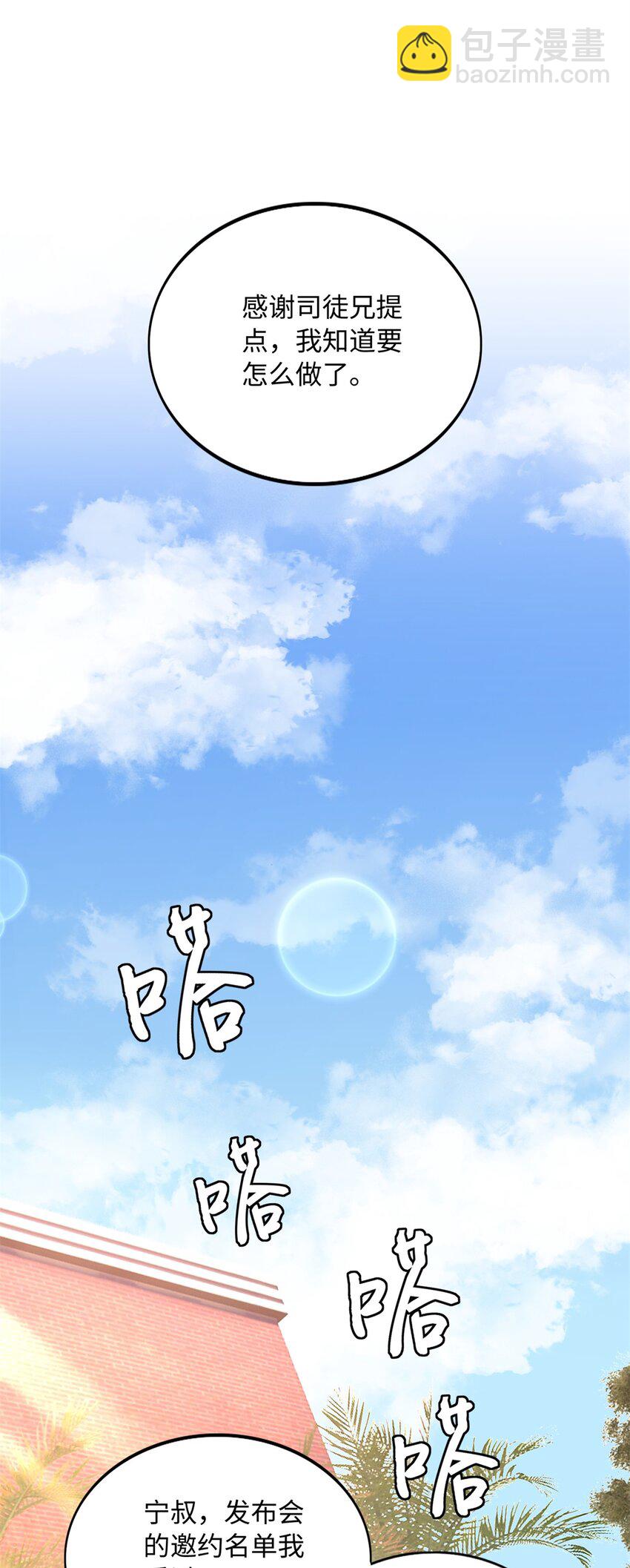 175 你就是这样道歉的？9