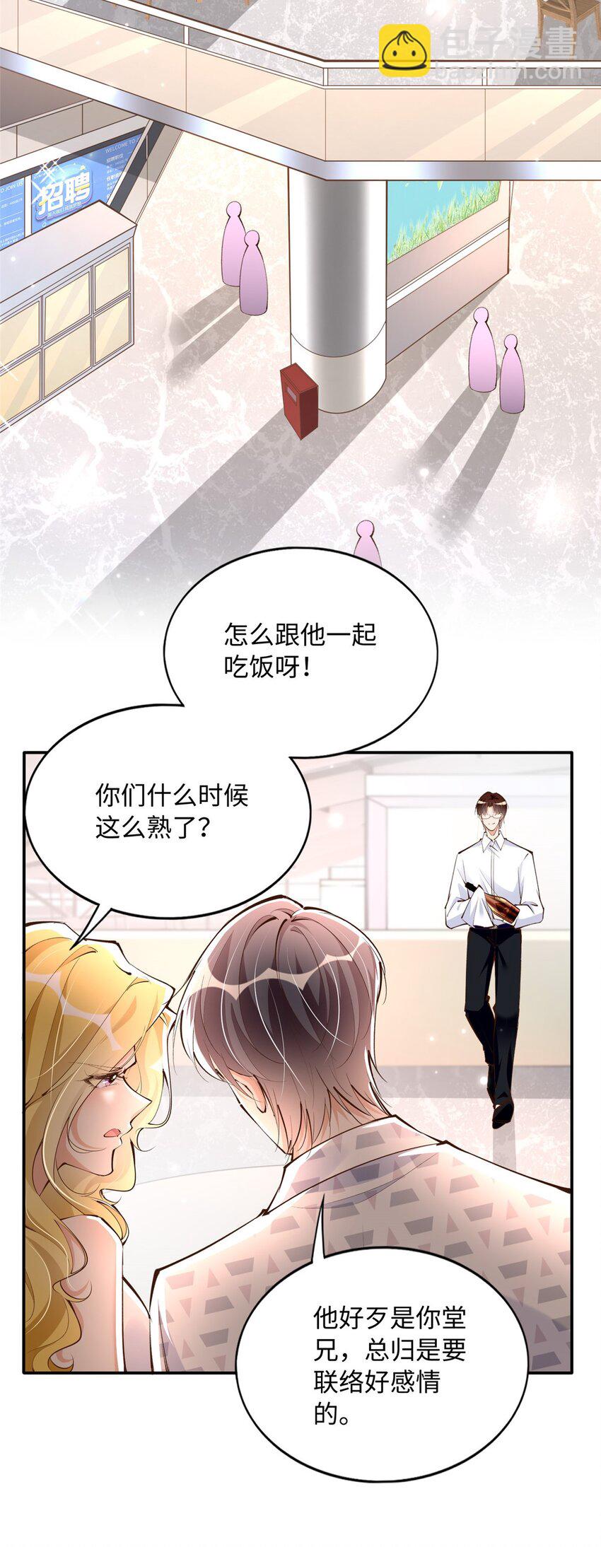 180 私生女碰上私生子10