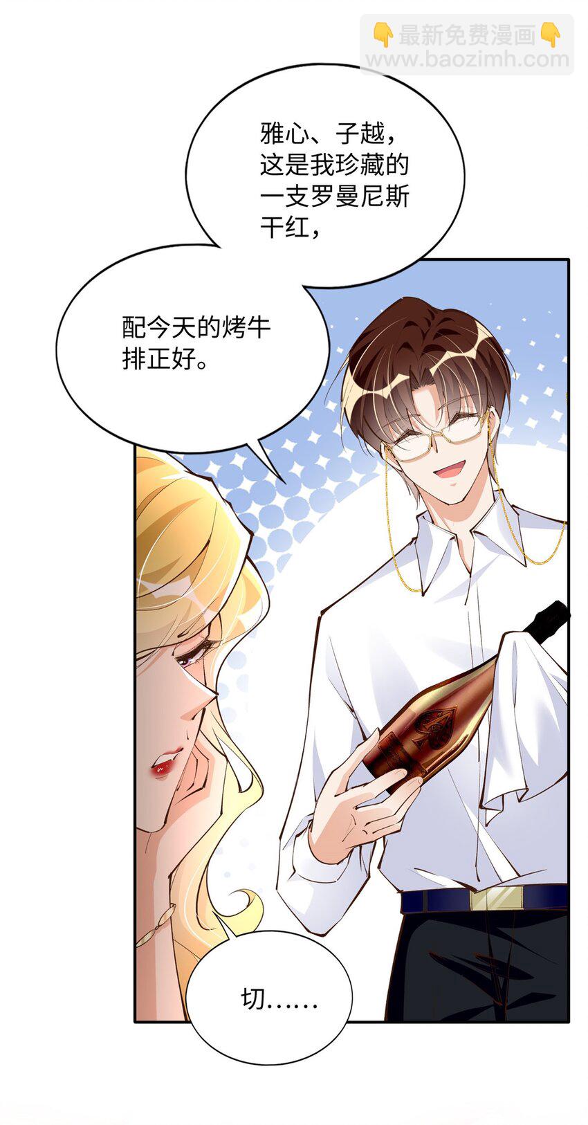 180 私生女碰上私生子11