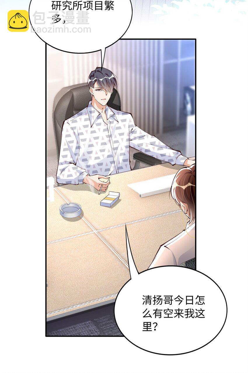 180 私生女碰上私生子2