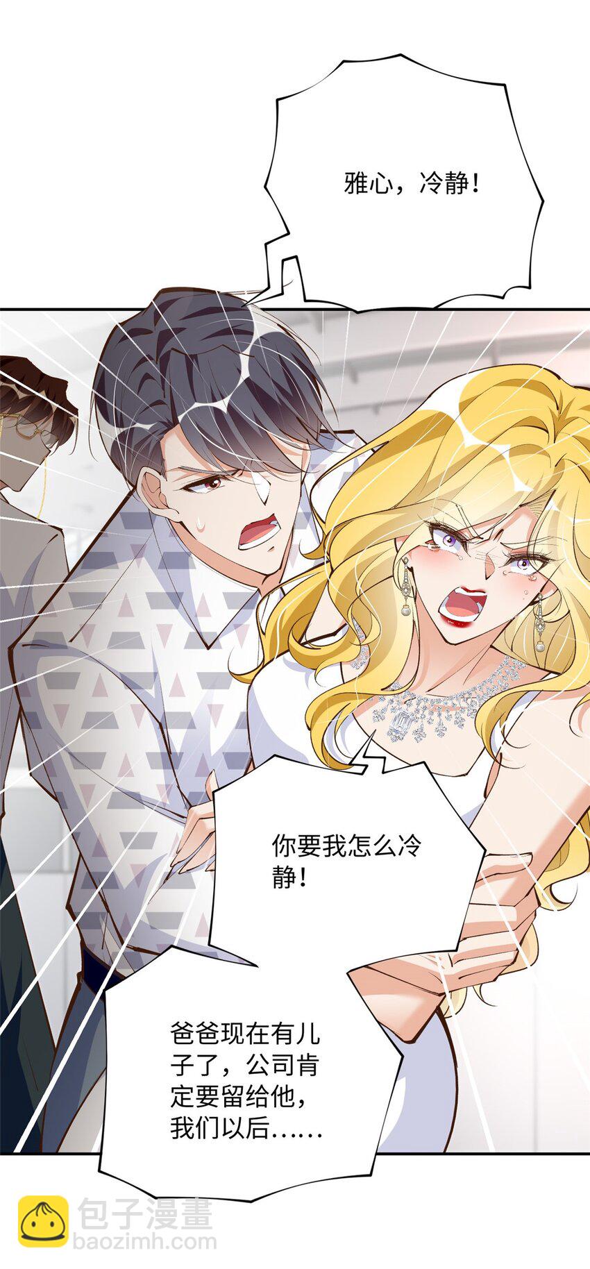 180 私生女碰上私生子20