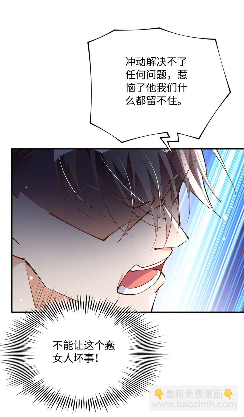 180 私生女碰上私生子21