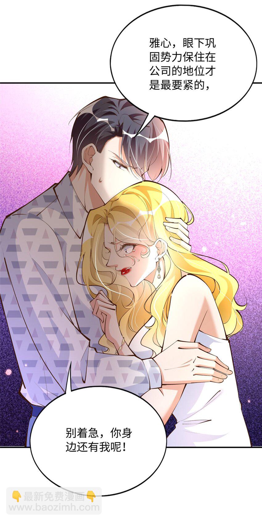 180 私生女碰上私生子22