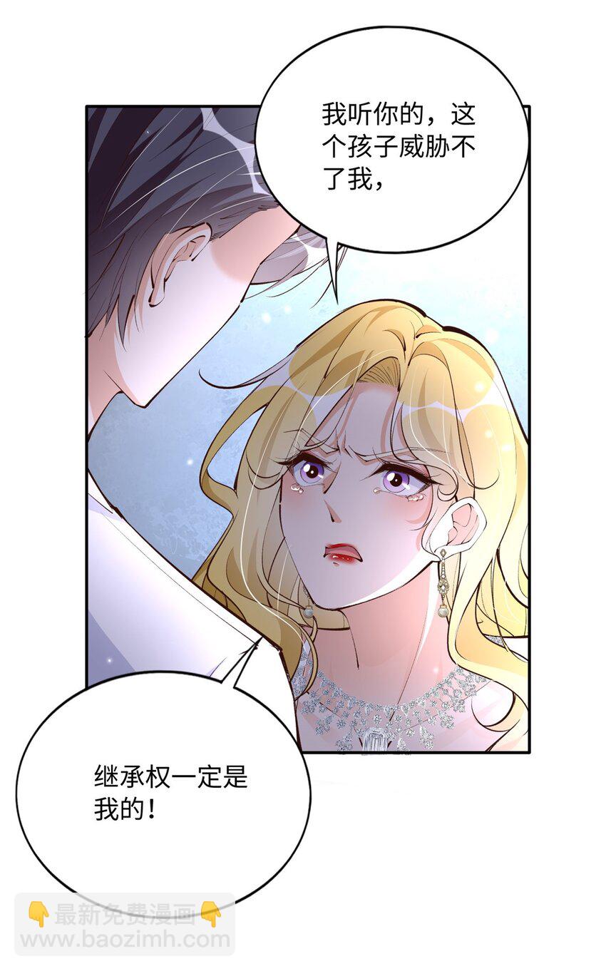 180 私生女碰上私生子23