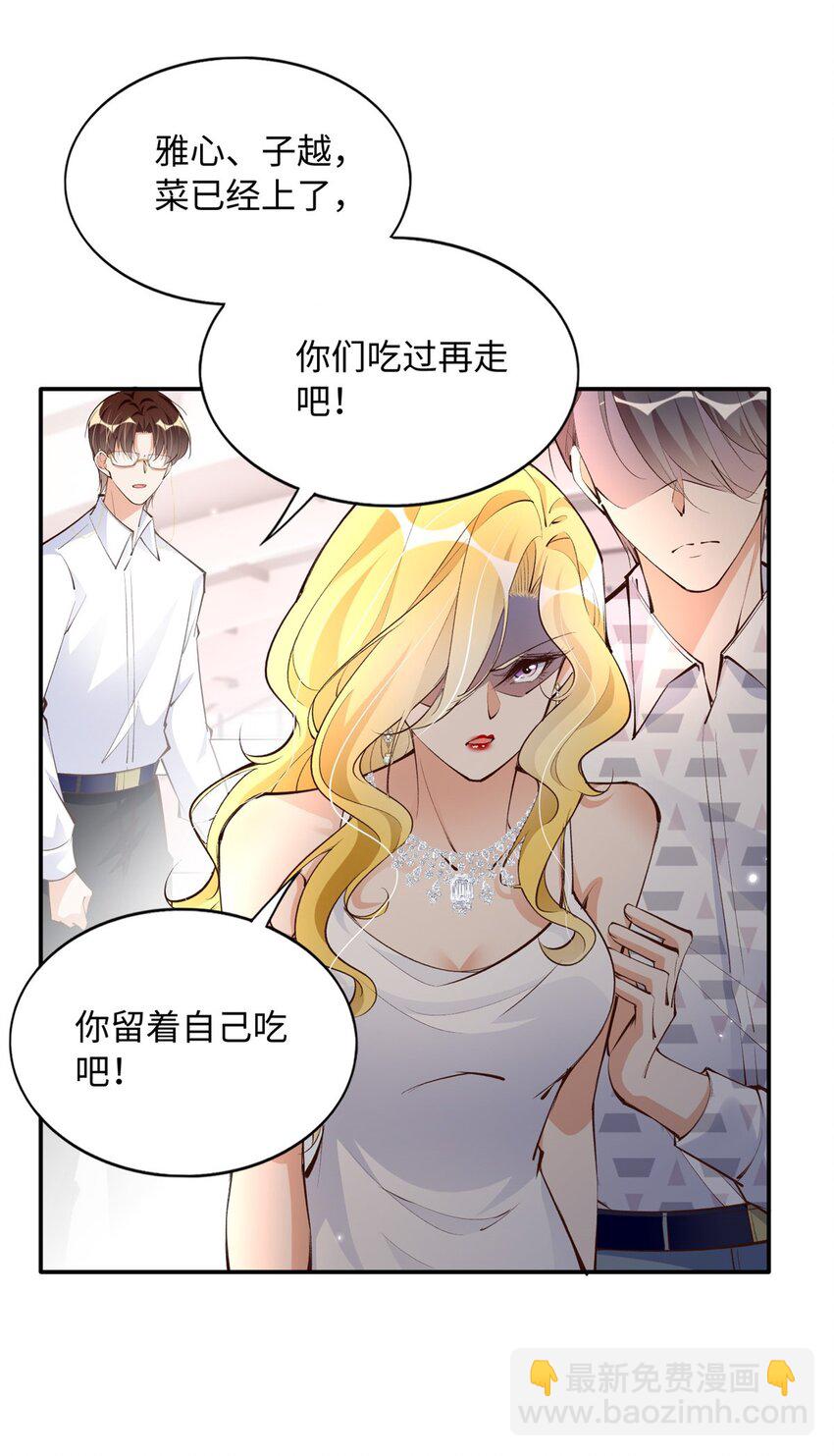 180 私生女碰上私生子25