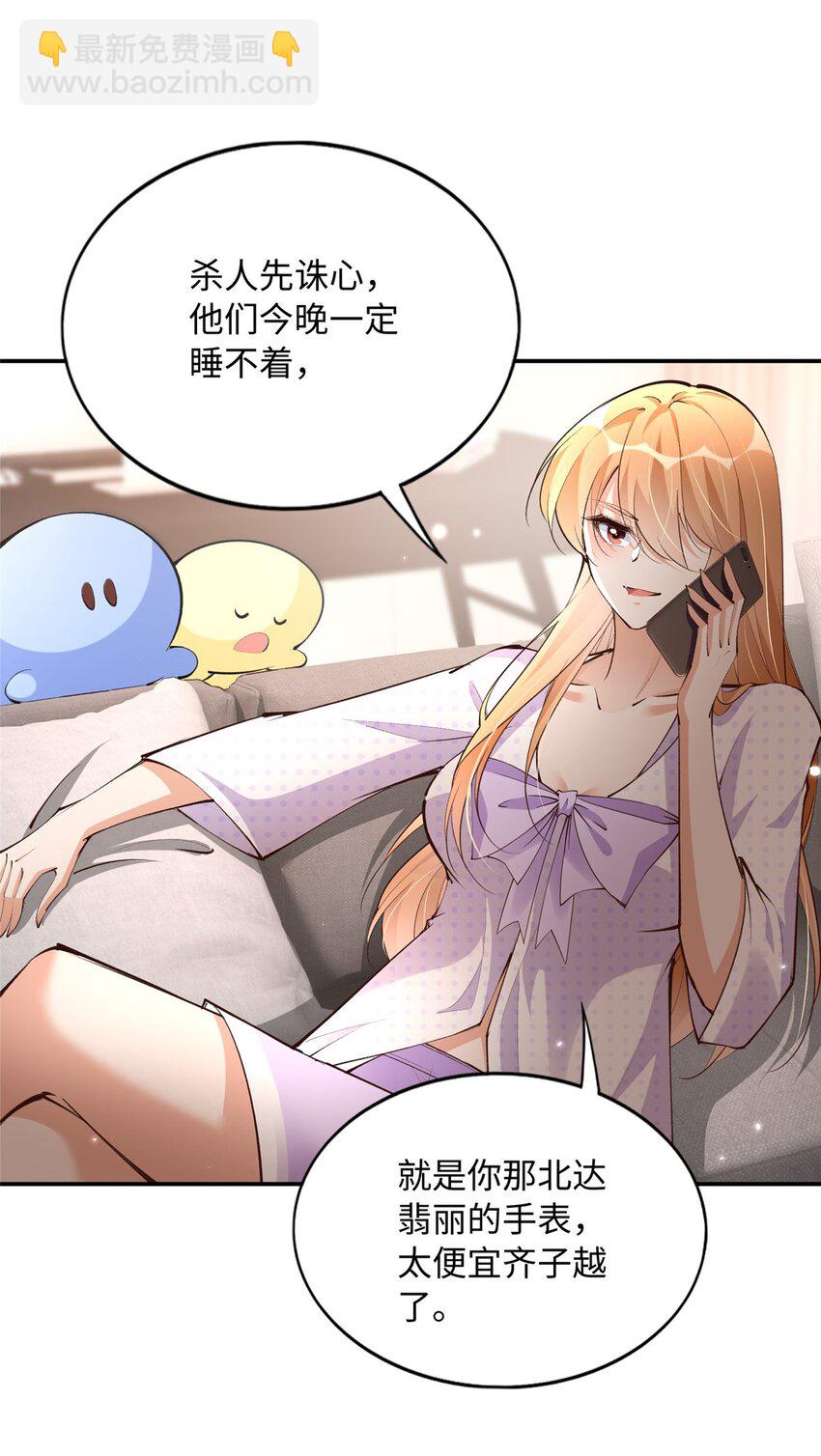 180 私生女碰上私生子27